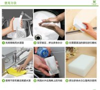 怎么正確高效使用恩沃德納米海綿？ 
