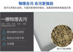 魔術(shù)海綿為什么能擦掉難擦的污漬？
